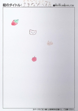 匿名 さんの作品