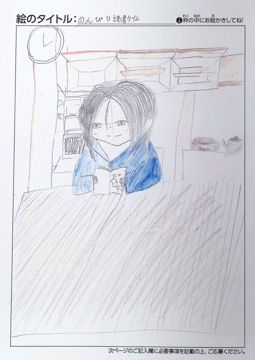 読書大好き さんの作品