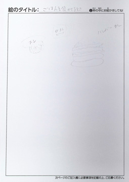 櫻井咲月 さんの作品