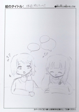 森田真里那 さんの作品
