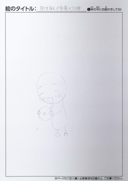 三島小春 さんの作品