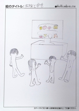 地球人 さんの作品