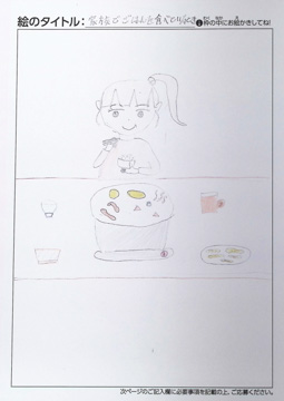 植村莉愛 さんの作品