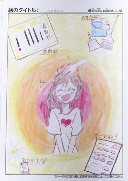 渡邉空 さんの作品