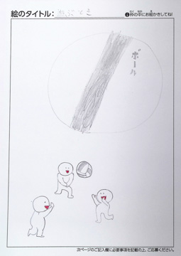 臼田琉亜 さんの作品