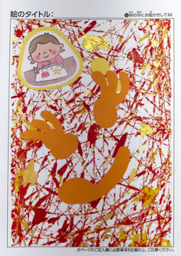 杉田莉旺 さんの作品