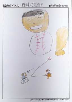 江原弥 さんの作品