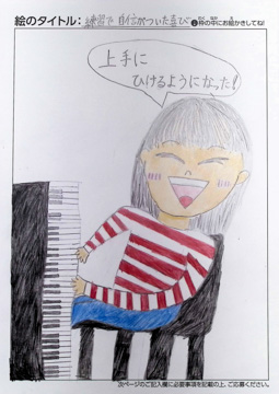 大澤果穂 さんの作品