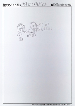 しょう太ろう さんの作品
