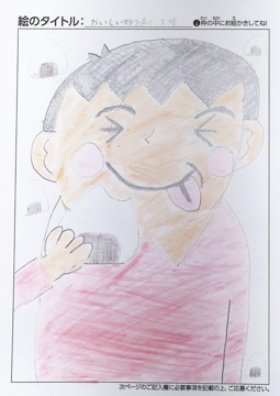 結翔 さんの作品