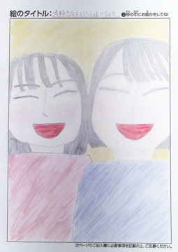 木村光里 さんの作品