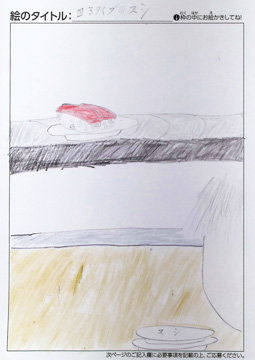 吉田淳樹 さんの作品