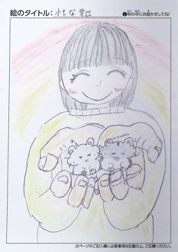 じゃががール さんの作品