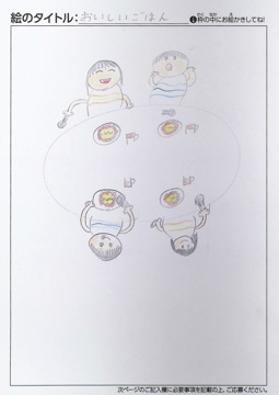 服部未侑 さんの作品