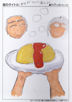 サムライ さんの作品