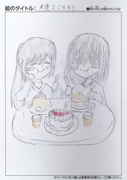 栞愛 さんの作品
