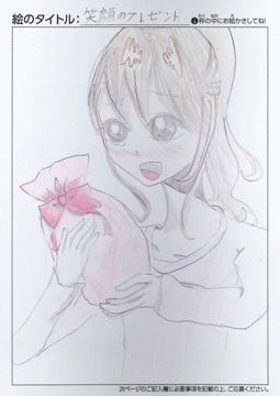 津田実莉愛 さんの作品