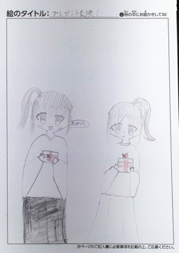 後藤杏咲 さんの作品