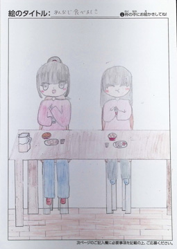 高塚みゆ さんの作品