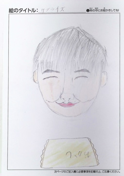 杉山碧 さんの作品