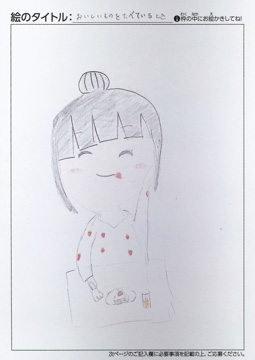 髙井梨瑚 さんの作品
