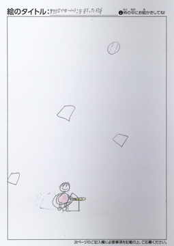 よか さんの作品