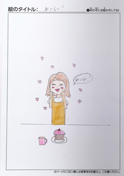 きあ さんの作品