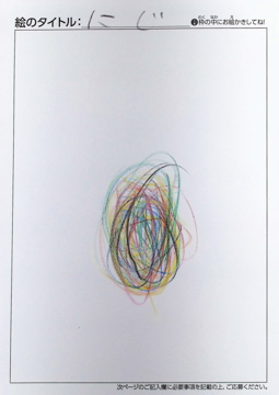長友心愛 さんの作品