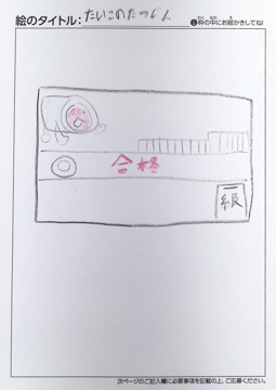いぶき さんの作品