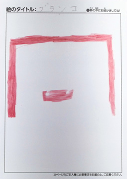 安倍可夏 さんの作品