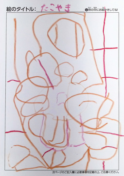 上別府花澄 さんの作品