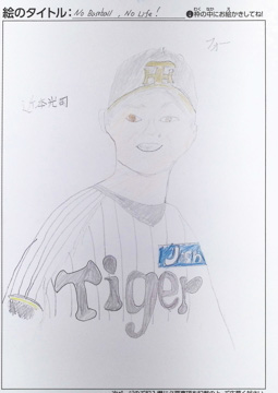 Yushin さんの作品