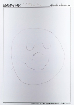 塩塚慧 さんの作品
