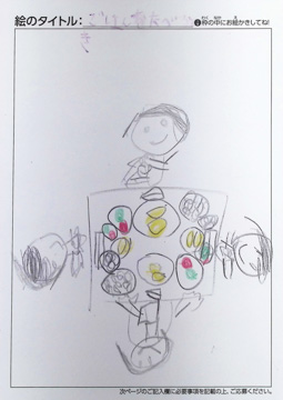 さやか さんの作品