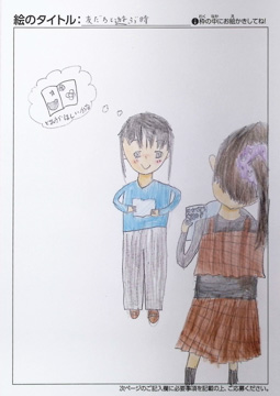 いちごちゃん さんの作品
