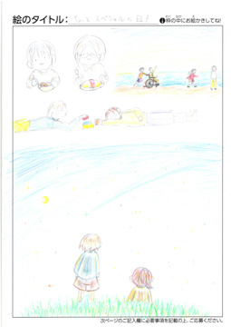 山田いつき さんの作品