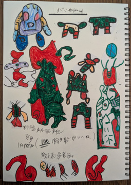 うちゆう さんの作品