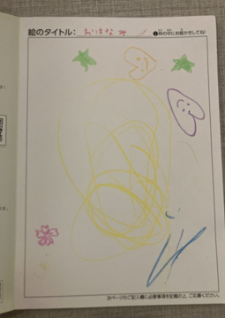 かい さんの作品