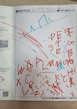 有井 八重 さんの作品