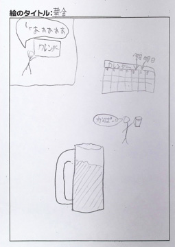 明日休日の時の自分 さんの作品