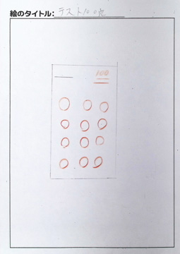 あいうえお さんの作品