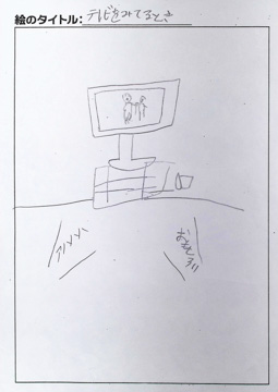 テレビ見てる時 さんの作品