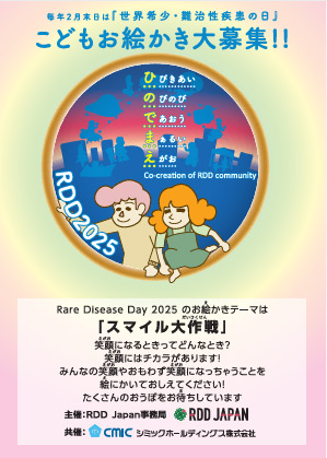 「お絵かき大募集」概要。